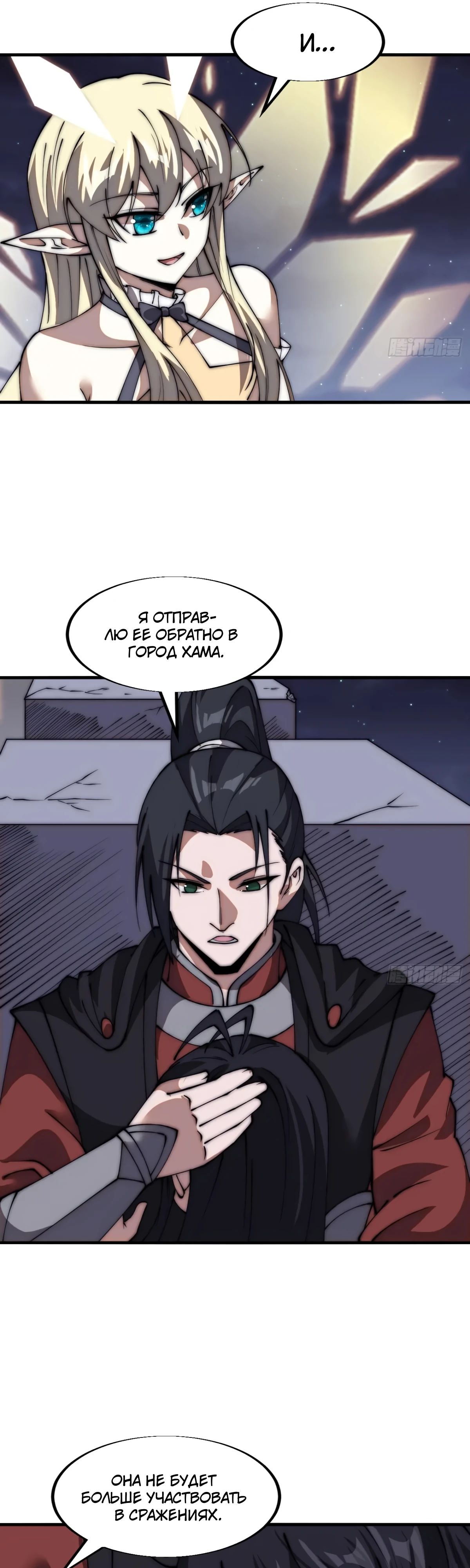 Манга У меня есть крепость на горе! - Глава 667 Страница 10