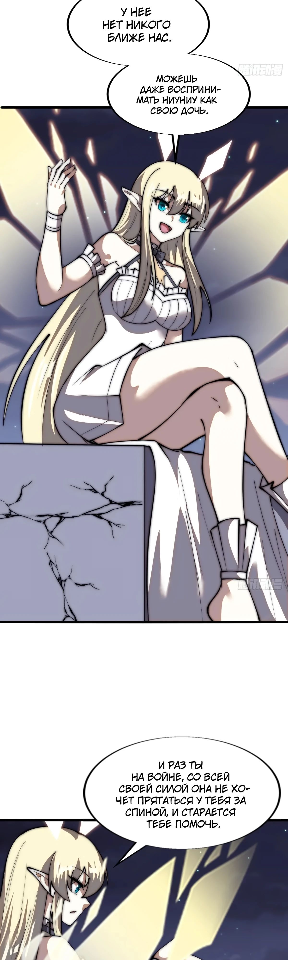 Манга У меня есть крепость на горе! - Глава 667 Страница 17