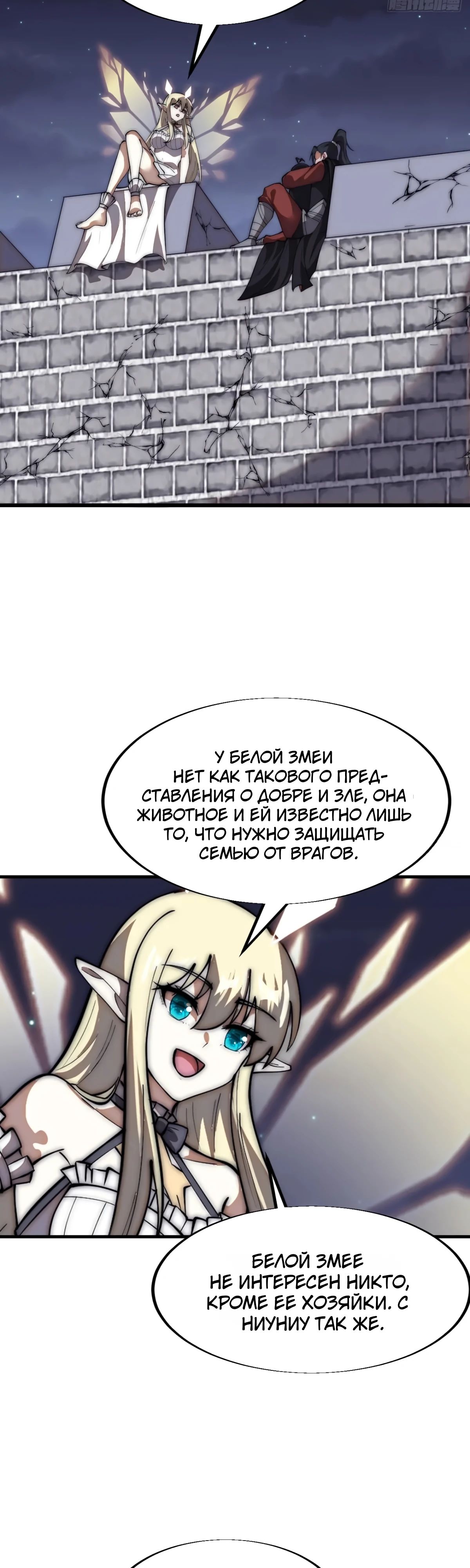 Манга У меня есть крепость на горе! - Глава 667 Страница 16