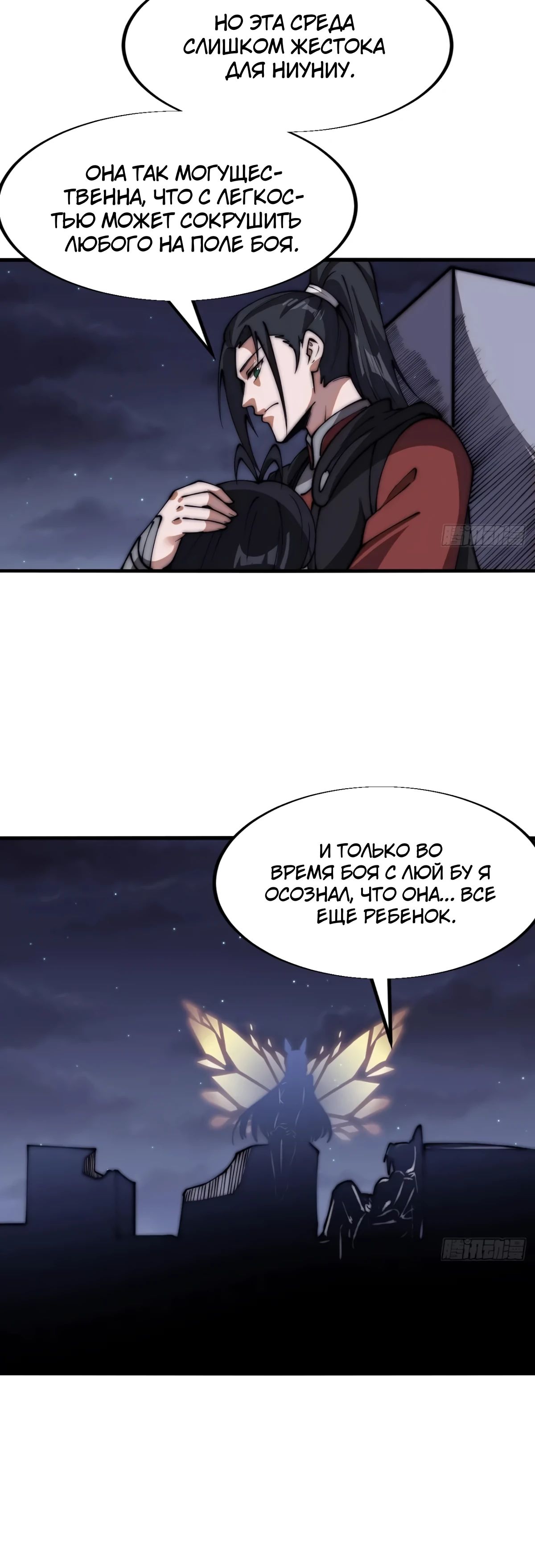 Манга У меня есть крепость на горе! - Глава 667 Страница 9