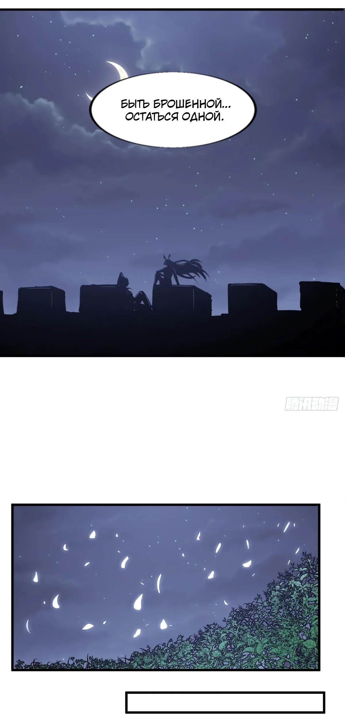 Манга У меня есть крепость на горе! - Глава 667 Страница 20