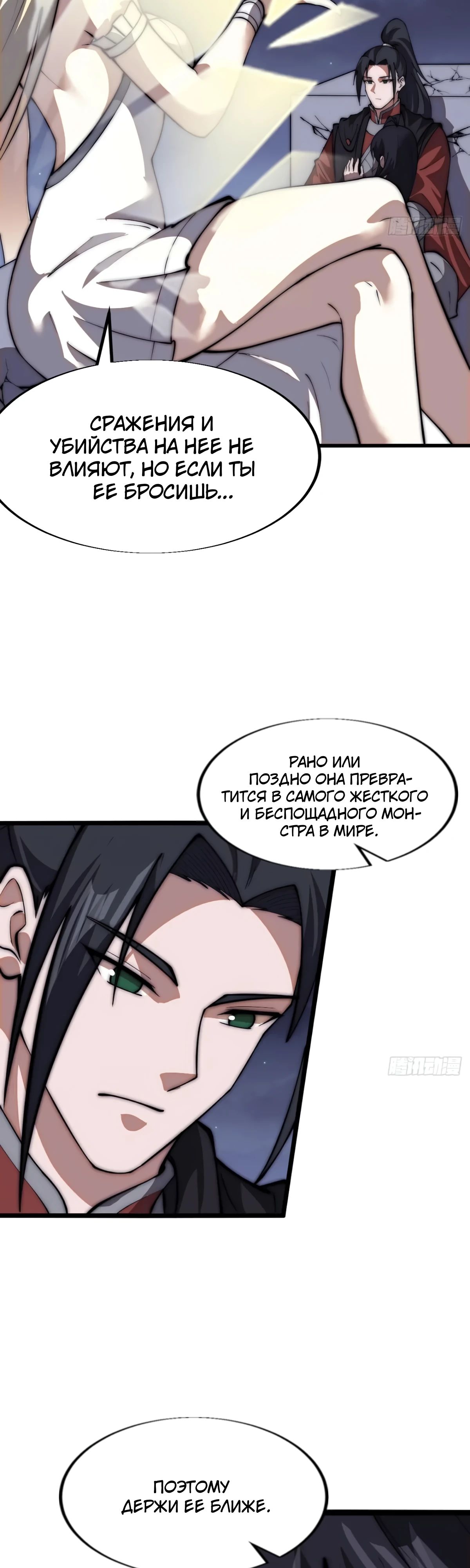 Манга У меня есть крепость на горе! - Глава 667 Страница 18