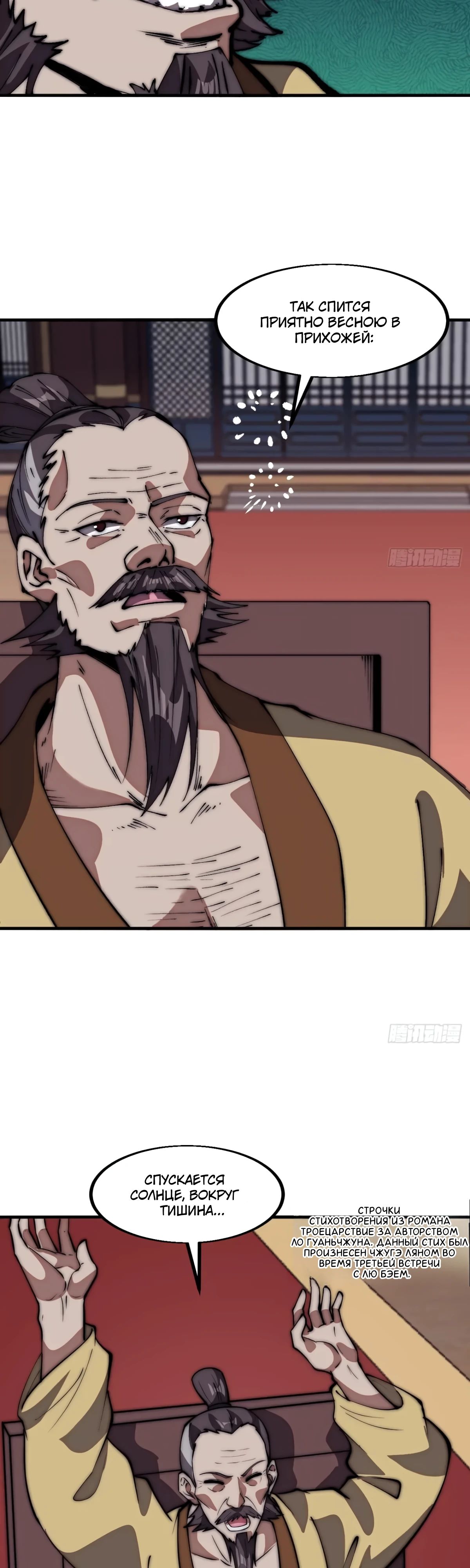 Манга У меня есть крепость на горе! - Глава 677 Страница 8