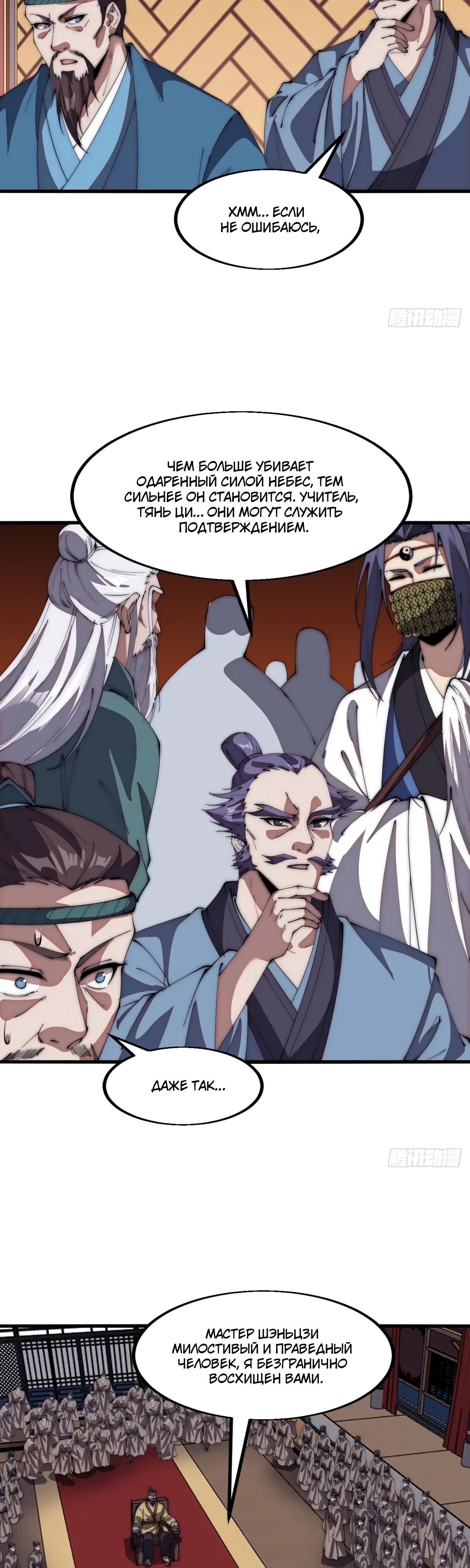 Манга У меня есть крепость на горе! - Глава 677 Страница 18