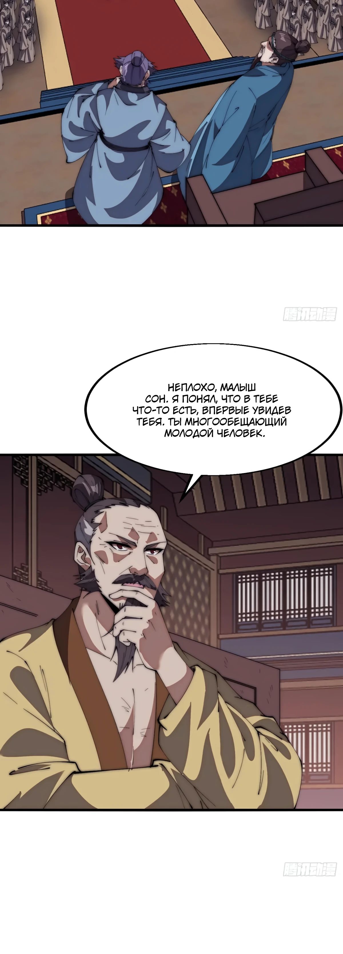 Манга У меня есть крепость на горе! - Глава 677 Страница 19