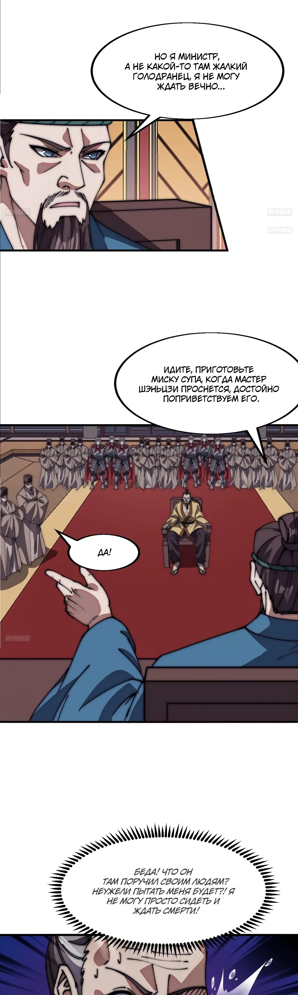 Манга У меня есть крепость на горе! - Глава 677 Страница 6