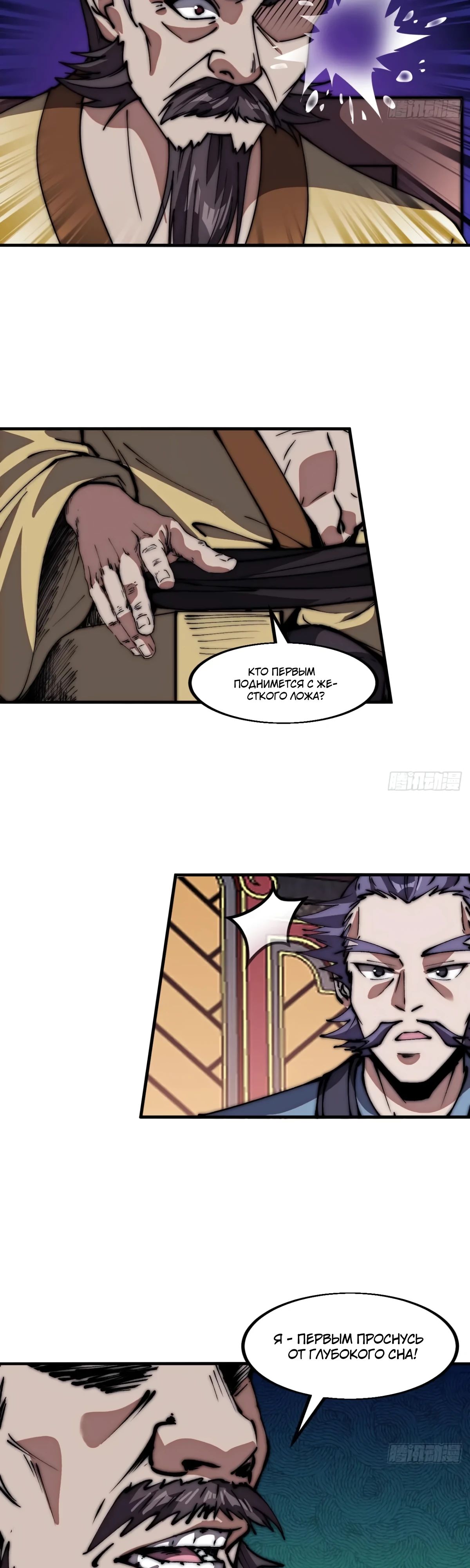 Манга У меня есть крепость на горе! - Глава 677 Страница 7