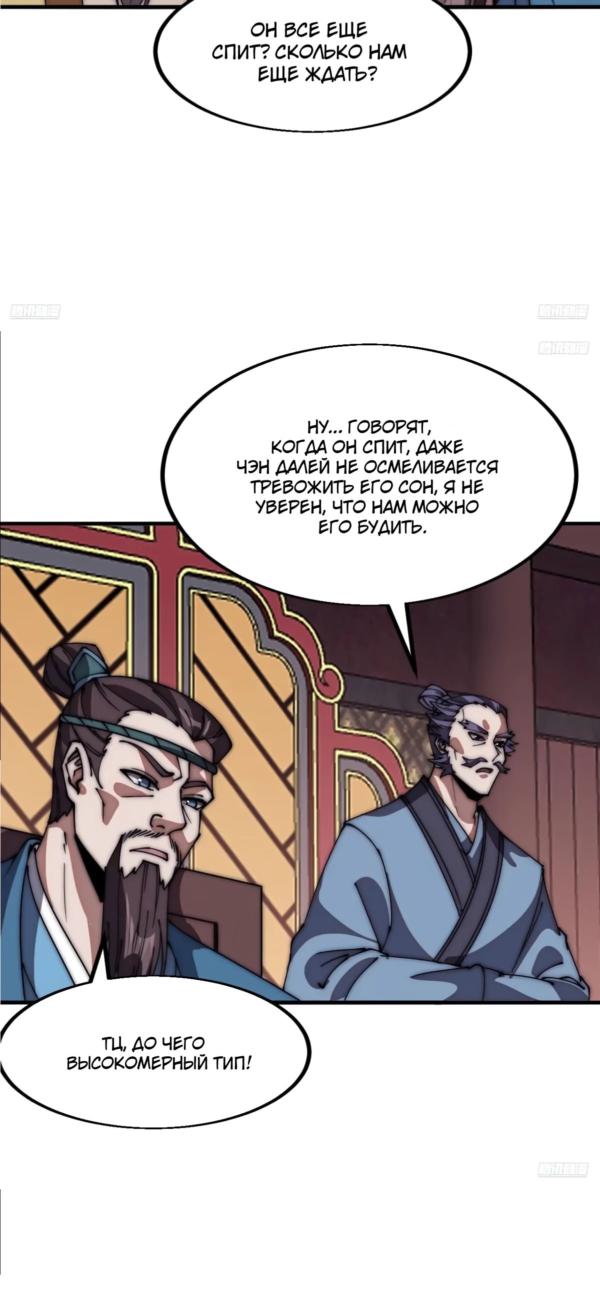 Манга У меня есть крепость на горе! - Глава 677 Страница 4