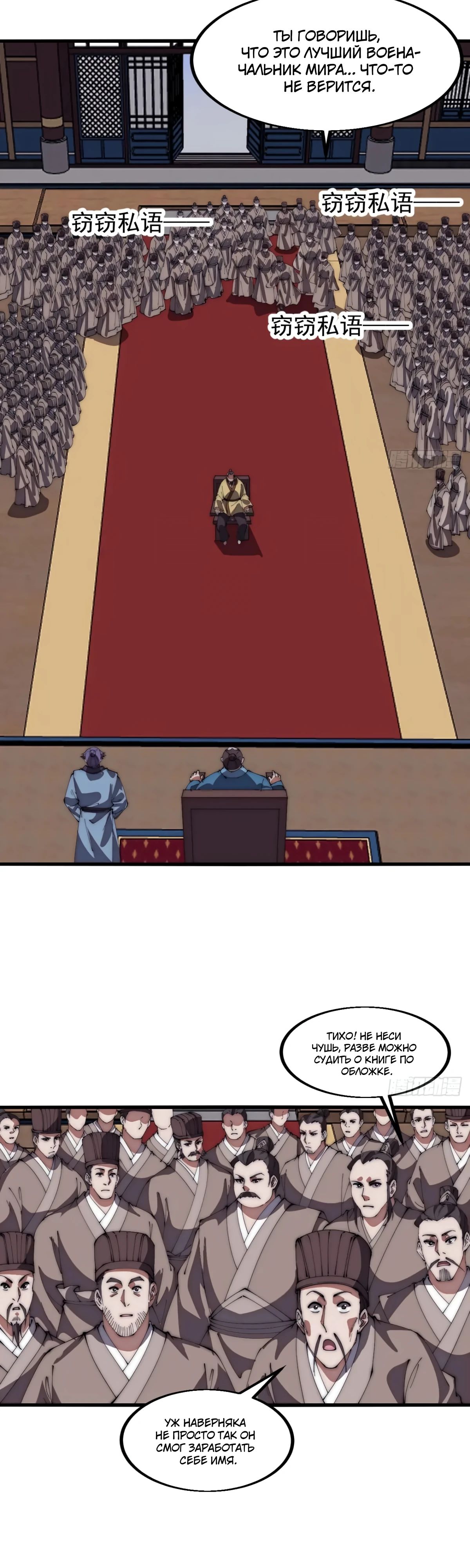 Манга У меня есть крепость на горе! - Глава 676 Страница 8