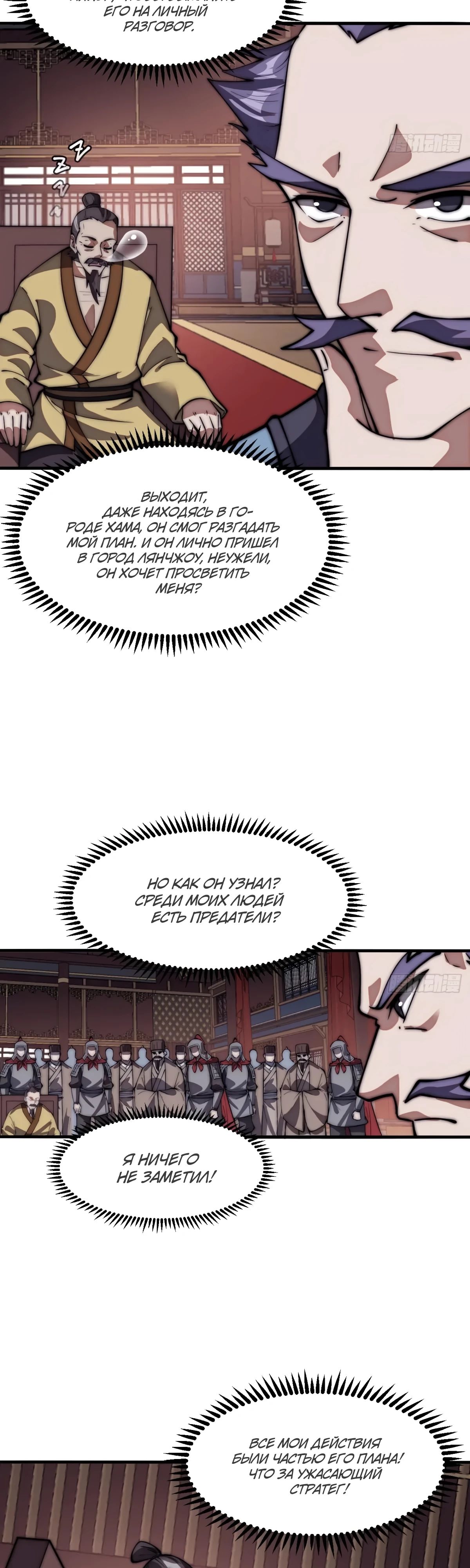 Манга У меня есть крепость на горе! - Глава 676 Страница 13