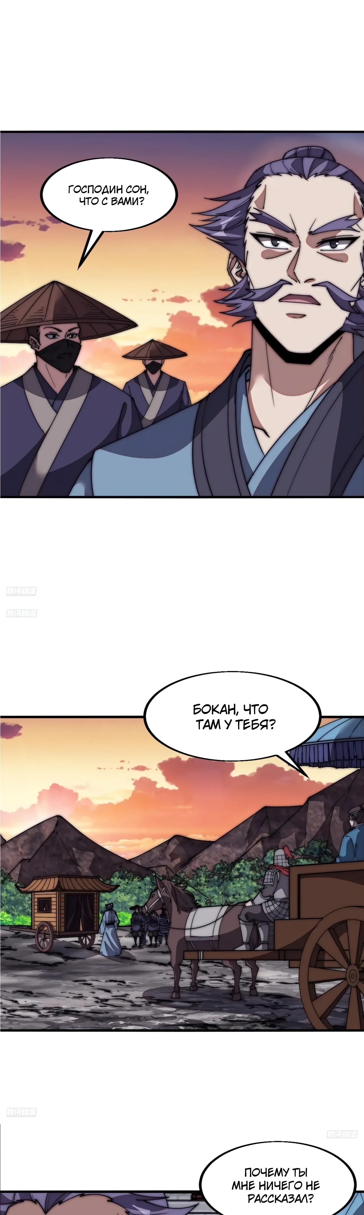 Манга У меня есть крепость на горе! - Глава 676 Страница 2