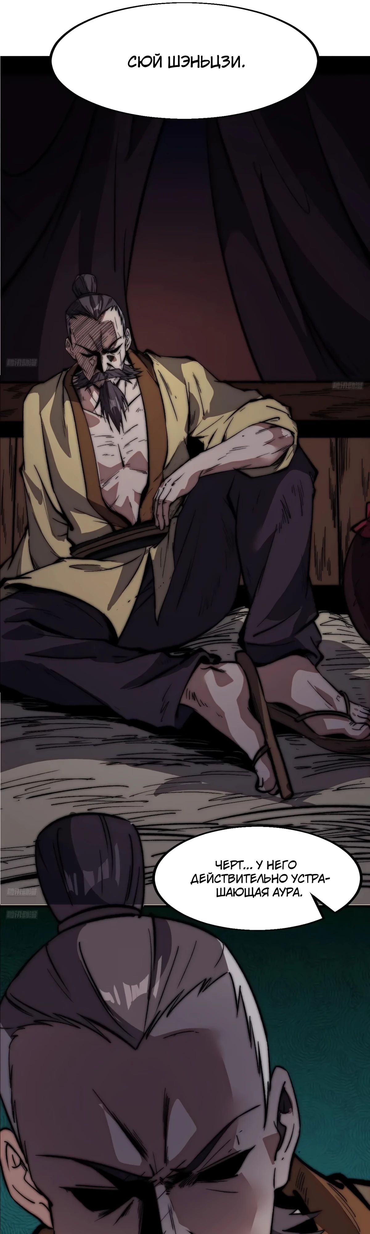 Манга У меня есть крепость на горе! - Глава 676 Страница 5