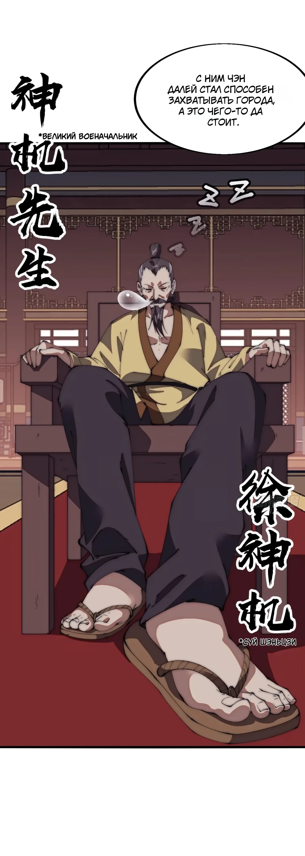 Манга У меня есть крепость на горе! - Глава 676 Страница 9