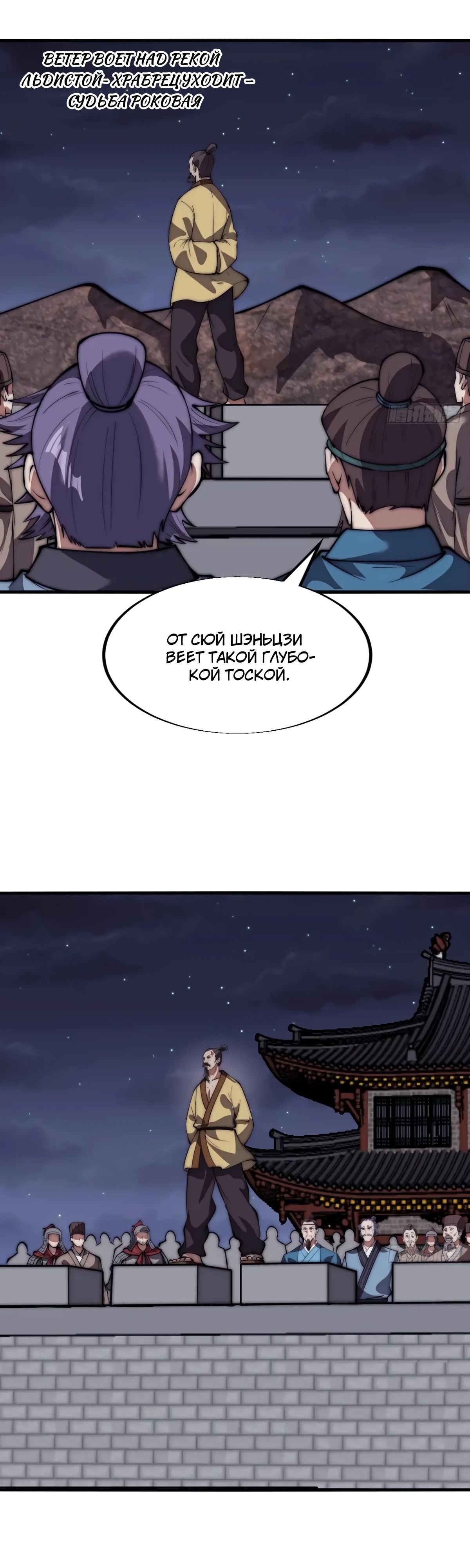 Манга У меня есть крепость на горе! - Глава 678 Страница 11