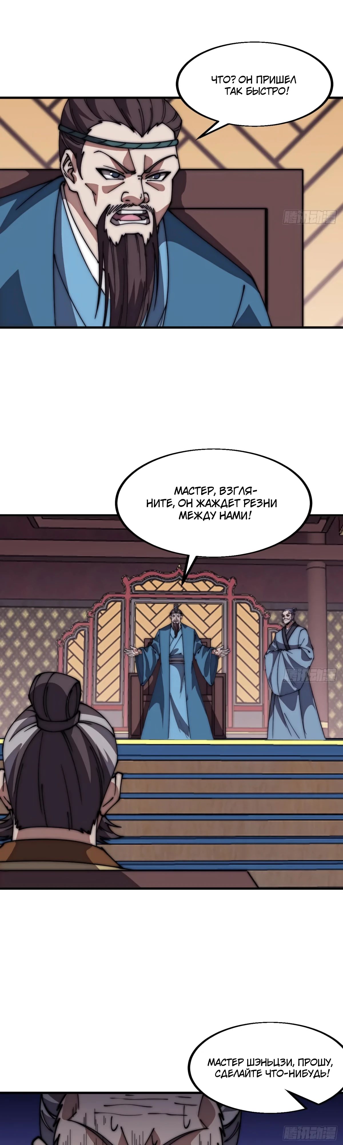 Манга У меня есть крепость на горе! - Глава 678 Страница 7