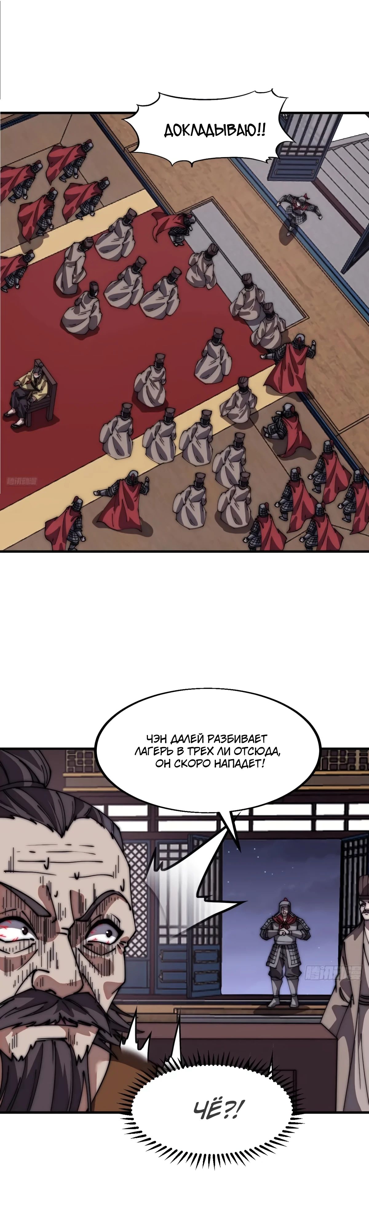 Манга У меня есть крепость на горе! - Глава 678 Страница 6