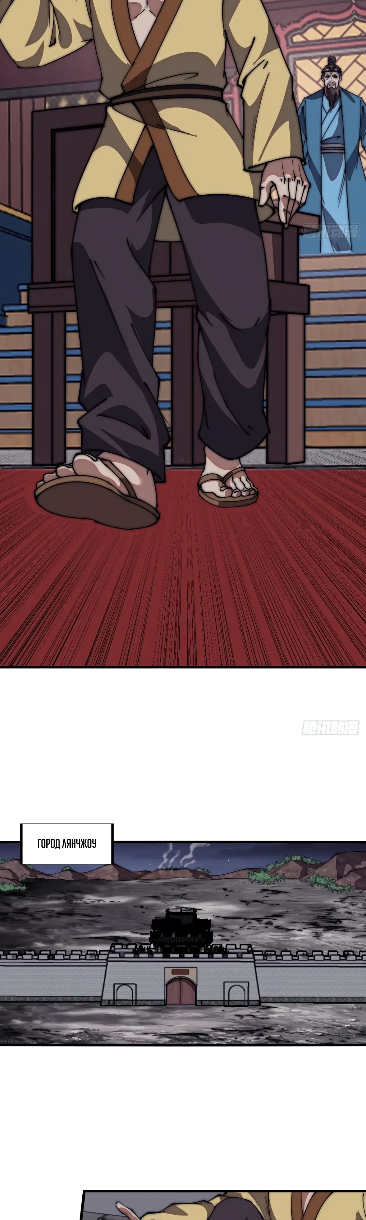 Манга У меня есть крепость на горе! - Глава 678 Страница 9