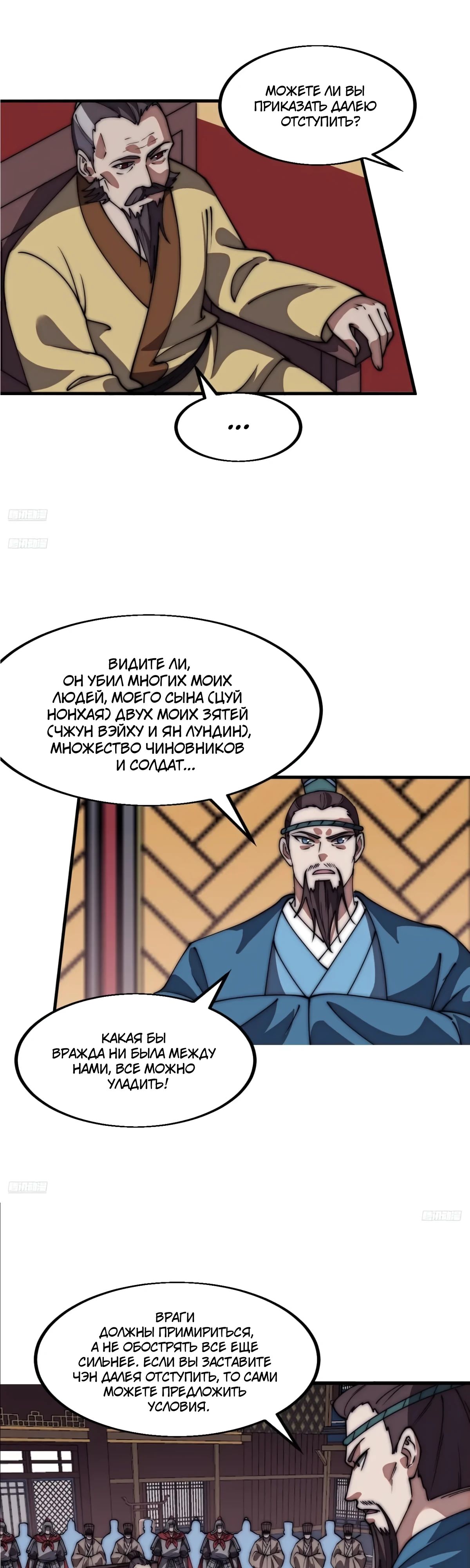 Манга У меня есть крепость на горе! - Глава 678 Страница 2