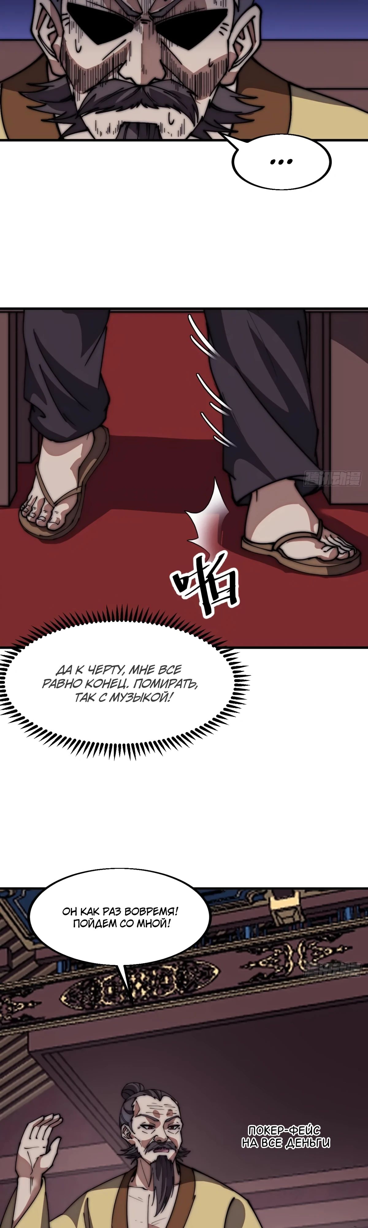 Манга У меня есть крепость на горе! - Глава 678 Страница 8