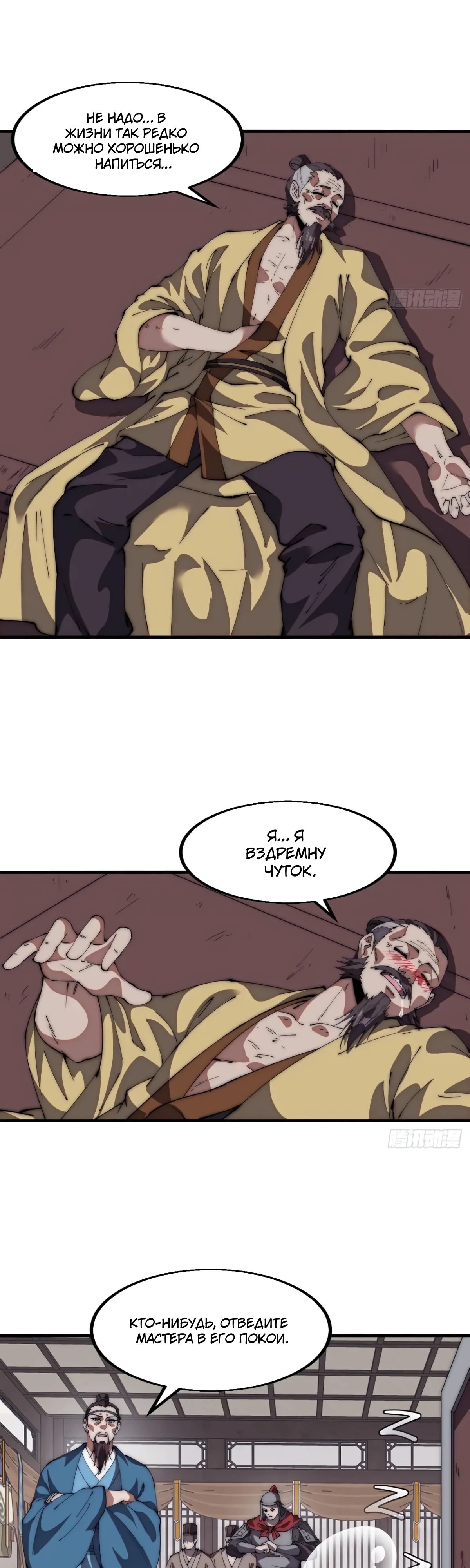 Манга У меня есть крепость на горе! - Глава 680 Страница 19