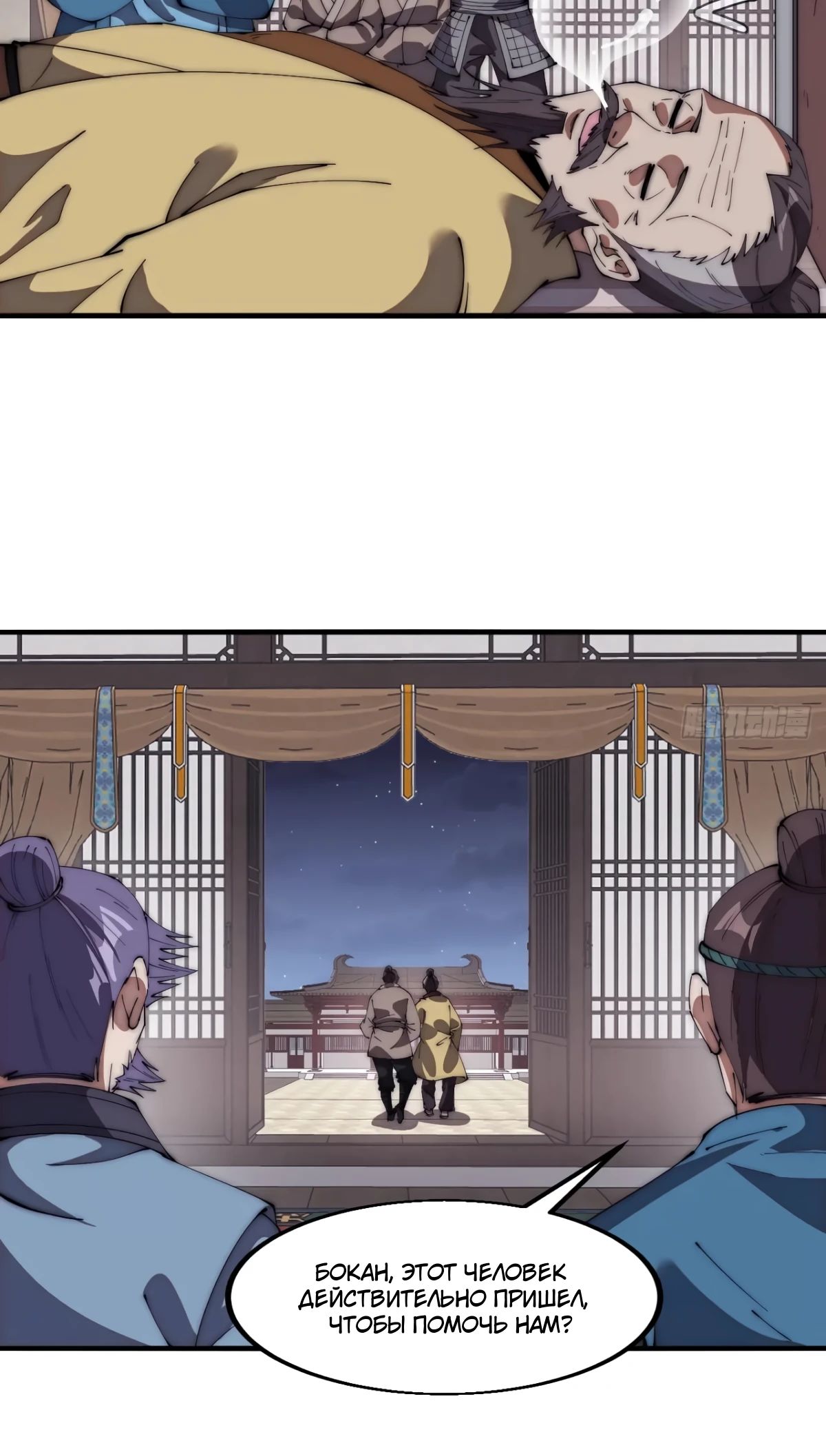 Манга У меня есть крепость на горе! - Глава 680 Страница 20