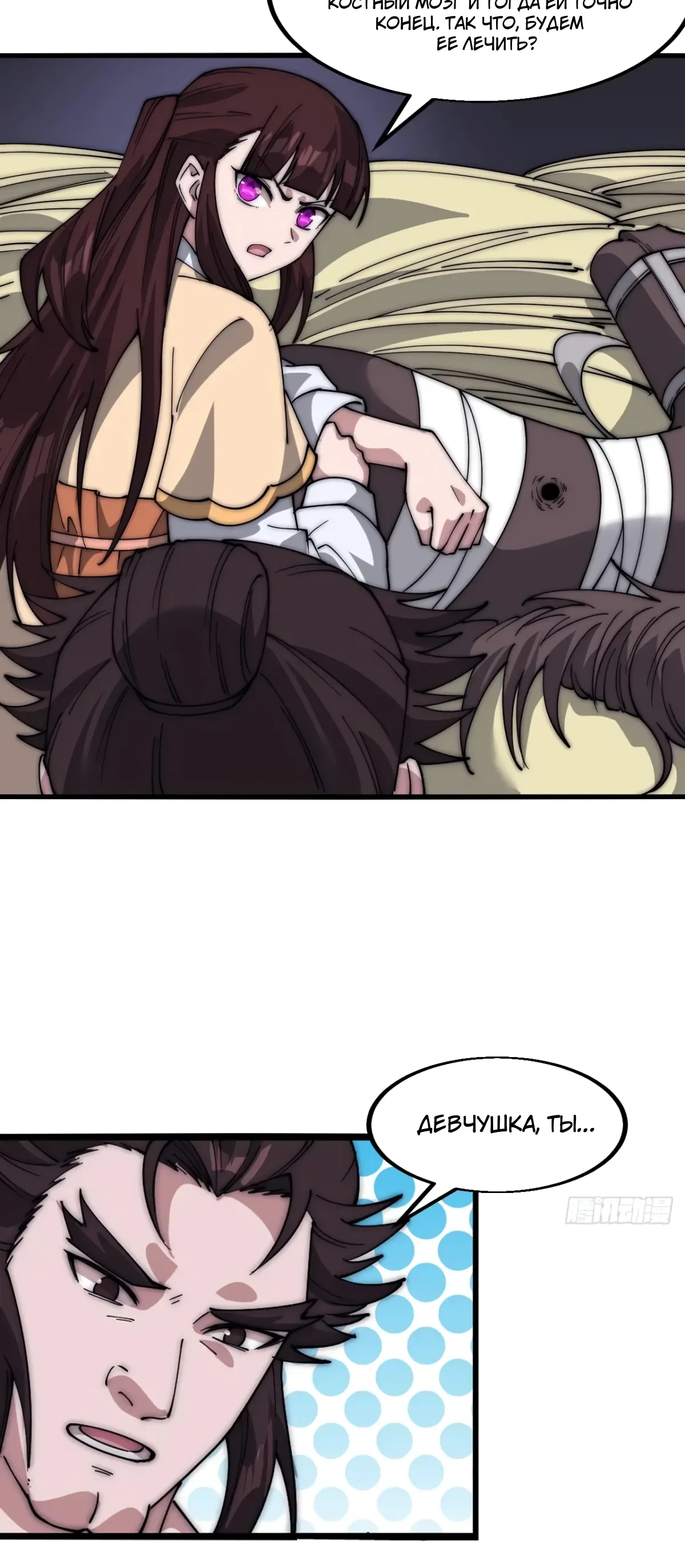 Манга У меня есть крепость на горе! - Глава 681 Страница 19