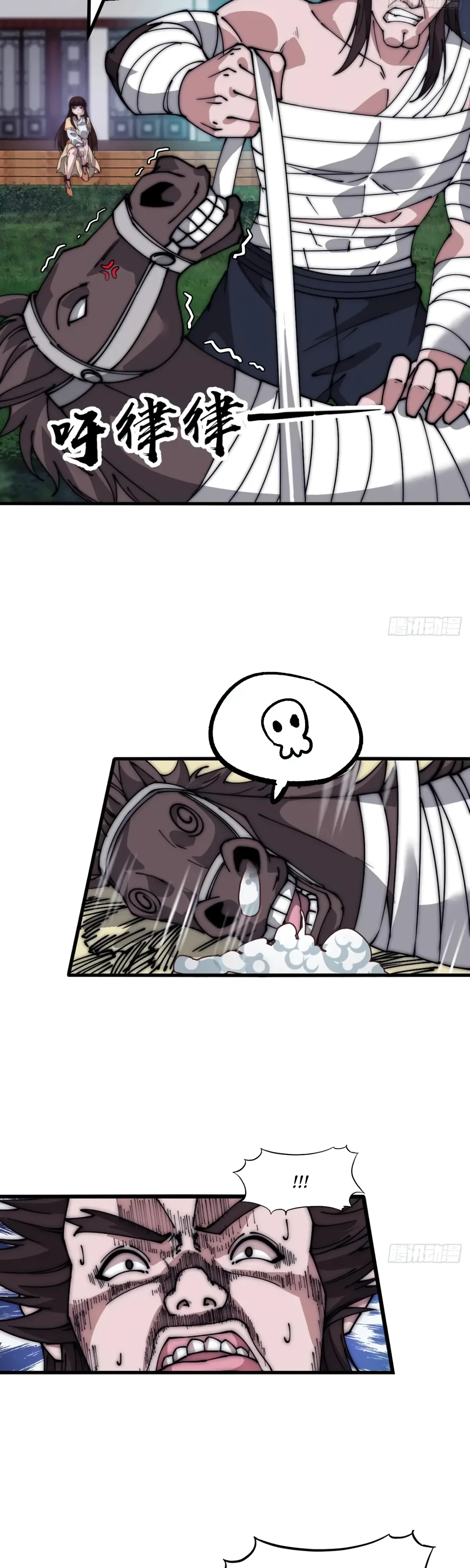 Манга У меня есть крепость на горе! - Глава 681 Страница 13