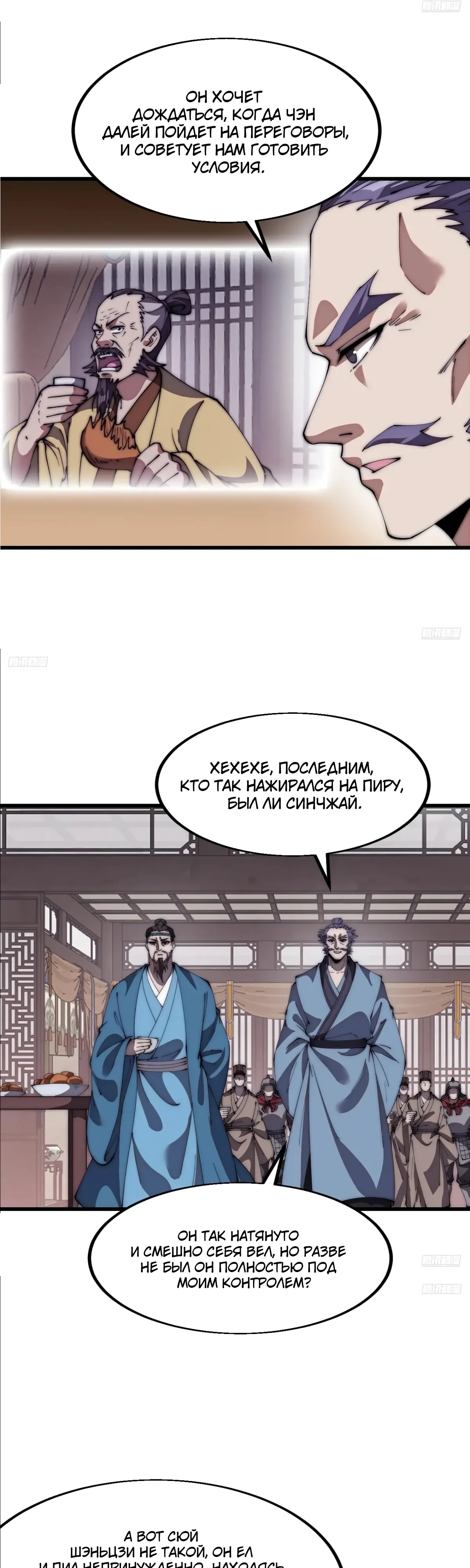 Манга У меня есть крепость на горе! - Глава 681 Страница 4