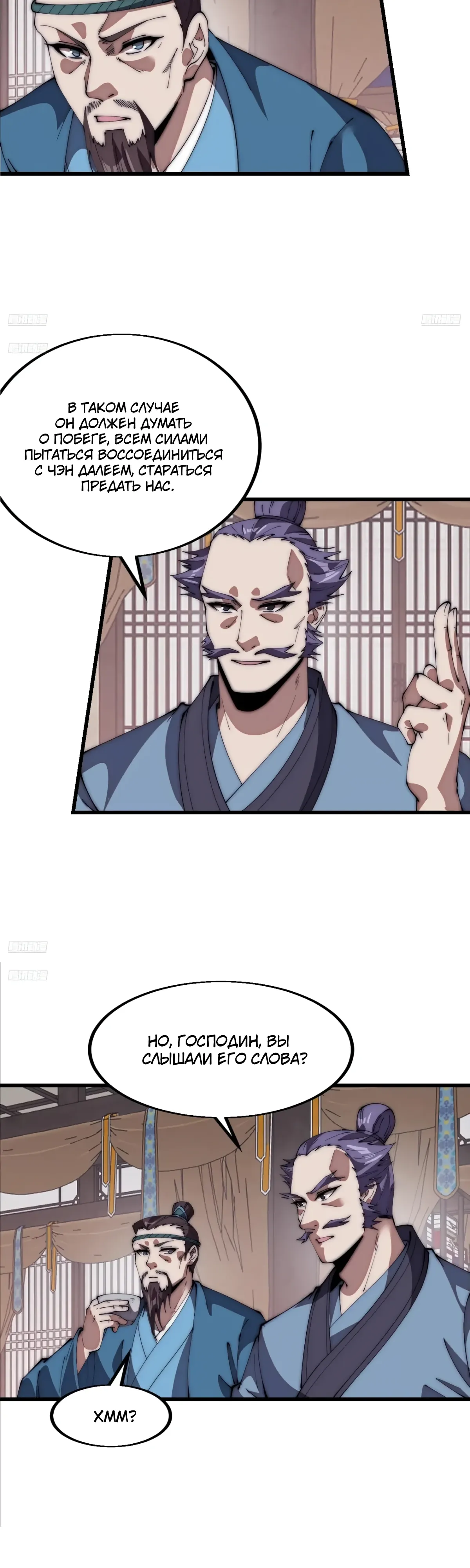 Манга У меня есть крепость на горе! - Глава 681 Страница 3