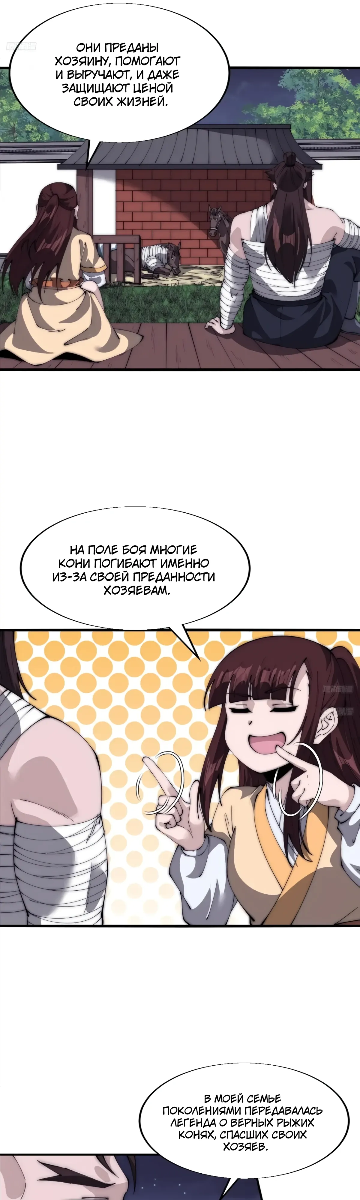 Манга У меня есть крепость на горе! - Глава 682 Страница 6