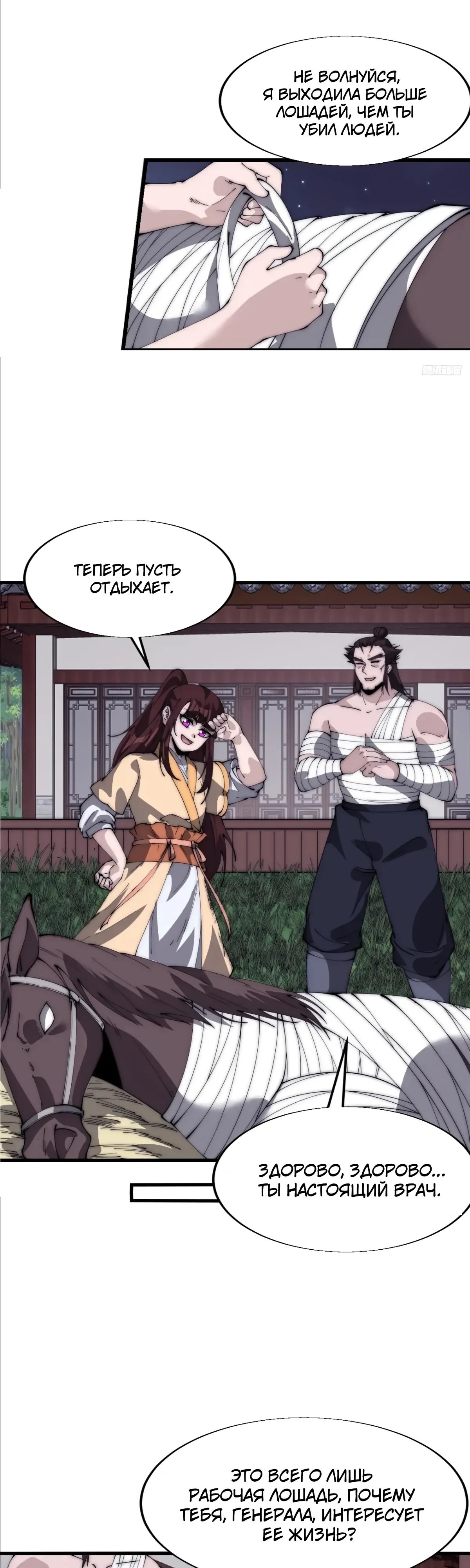 Манга У меня есть крепость на горе! - Глава 682 Страница 4