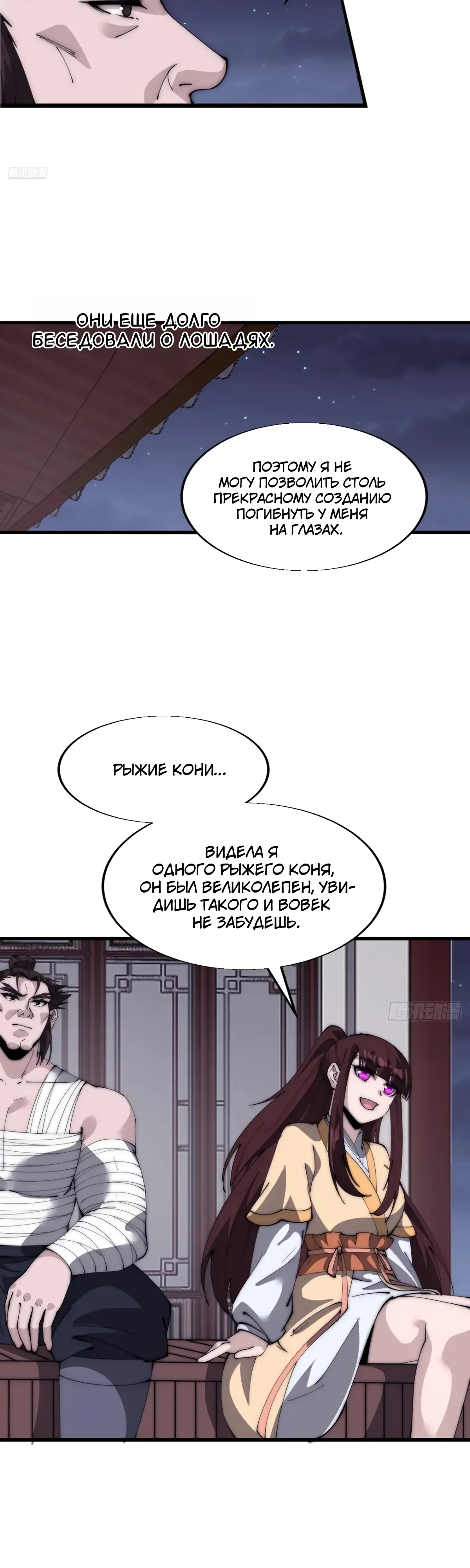 Манга У меня есть крепость на горе! - Глава 682 Страница 7