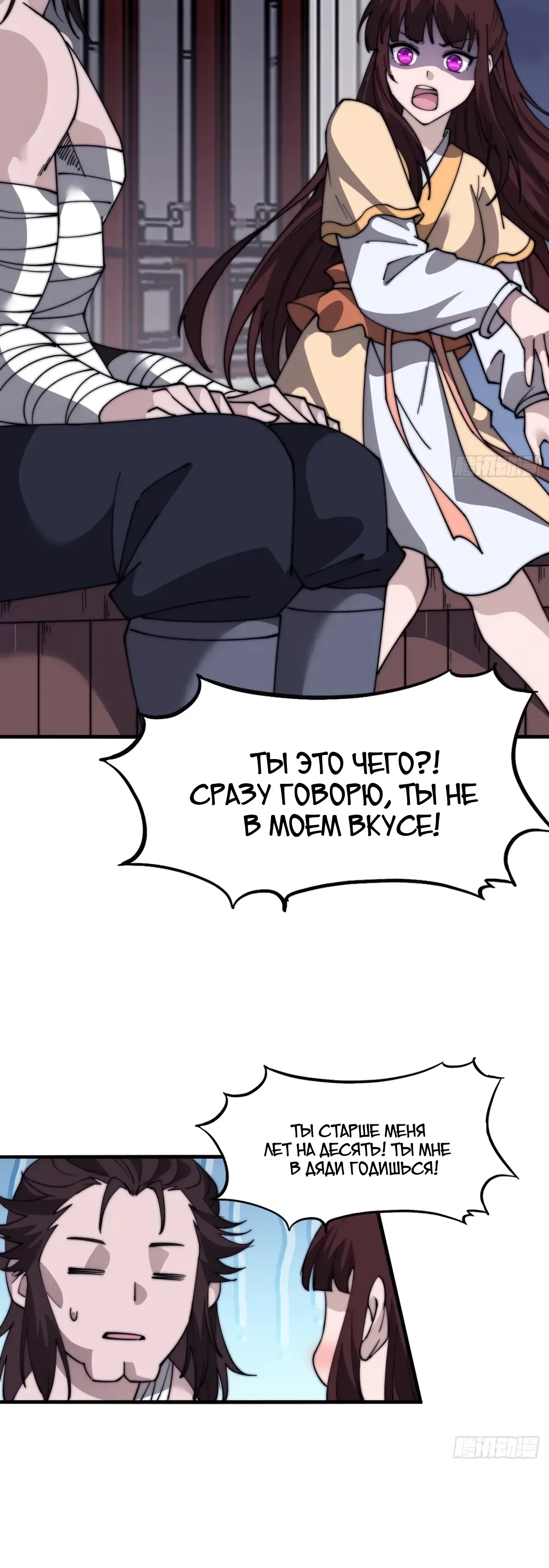 Манга У меня есть крепость на горе! - Глава 682 Страница 10