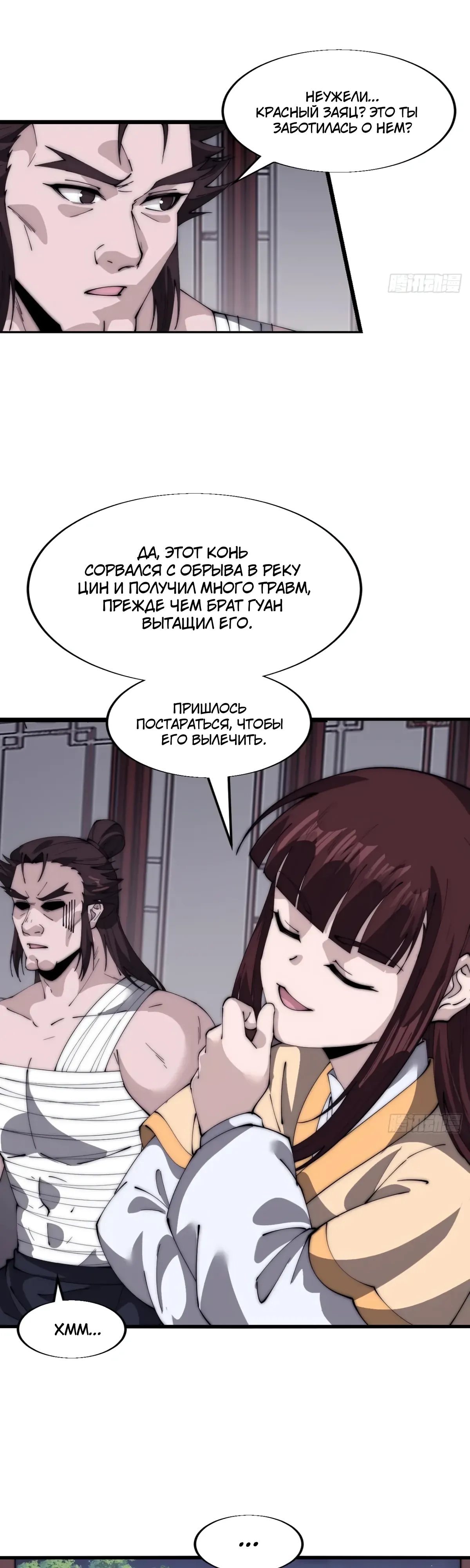 Манга У меня есть крепость на горе! - Глава 682 Страница 8