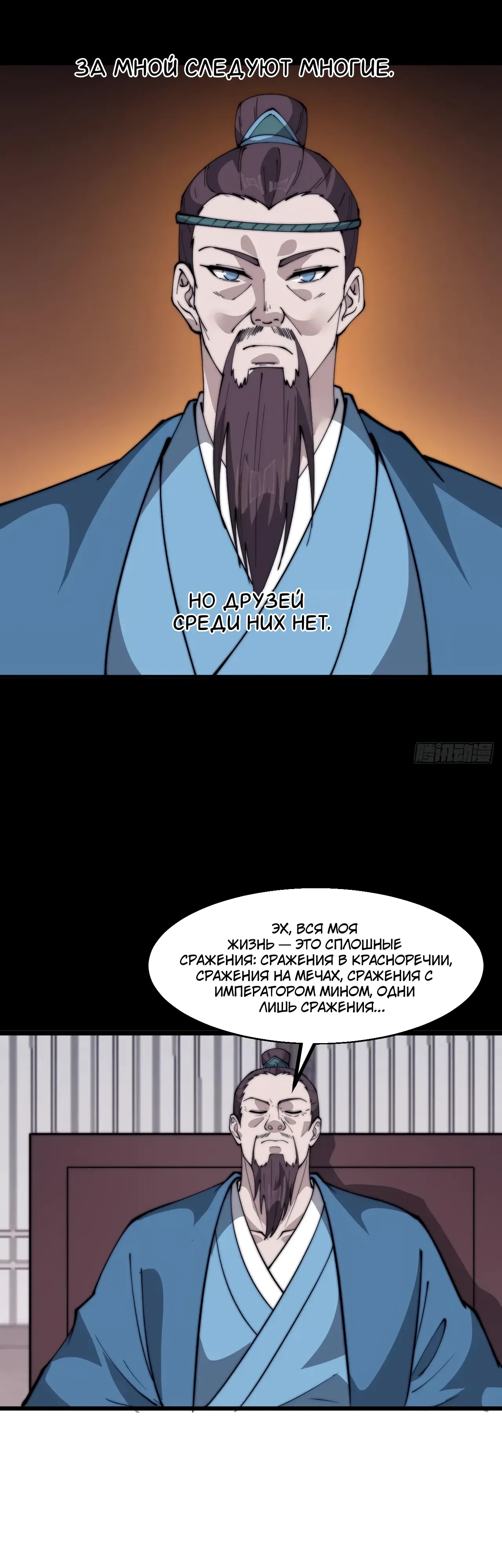 Манга У меня есть крепость на горе! - Глава 683 Страница 13