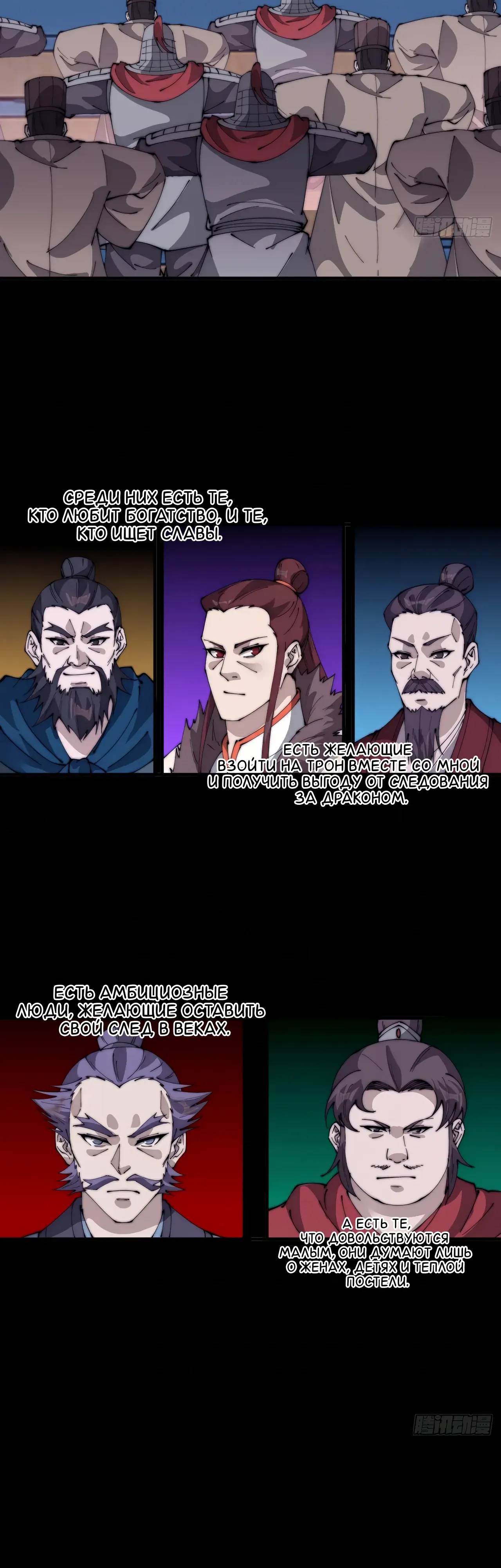 Манга У меня есть крепость на горе! - Глава 683 Страница 12