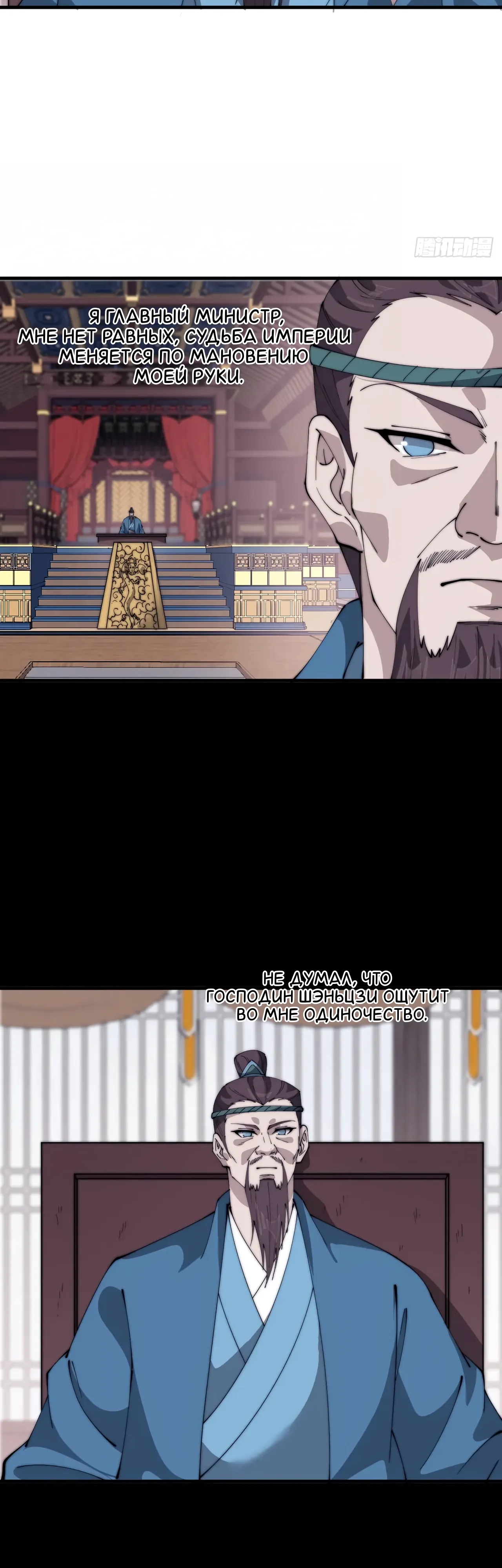 Манга У меня есть крепость на горе! - Глава 683 Страница 9