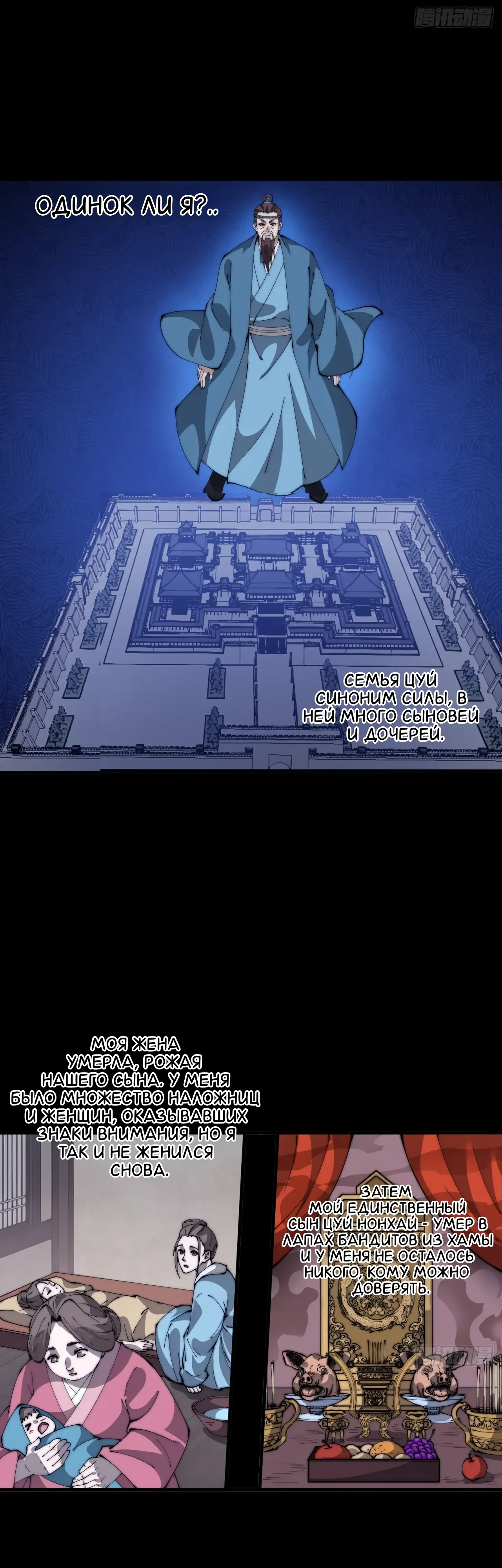 Манга У меня есть крепость на горе! - Глава 683 Страница 10