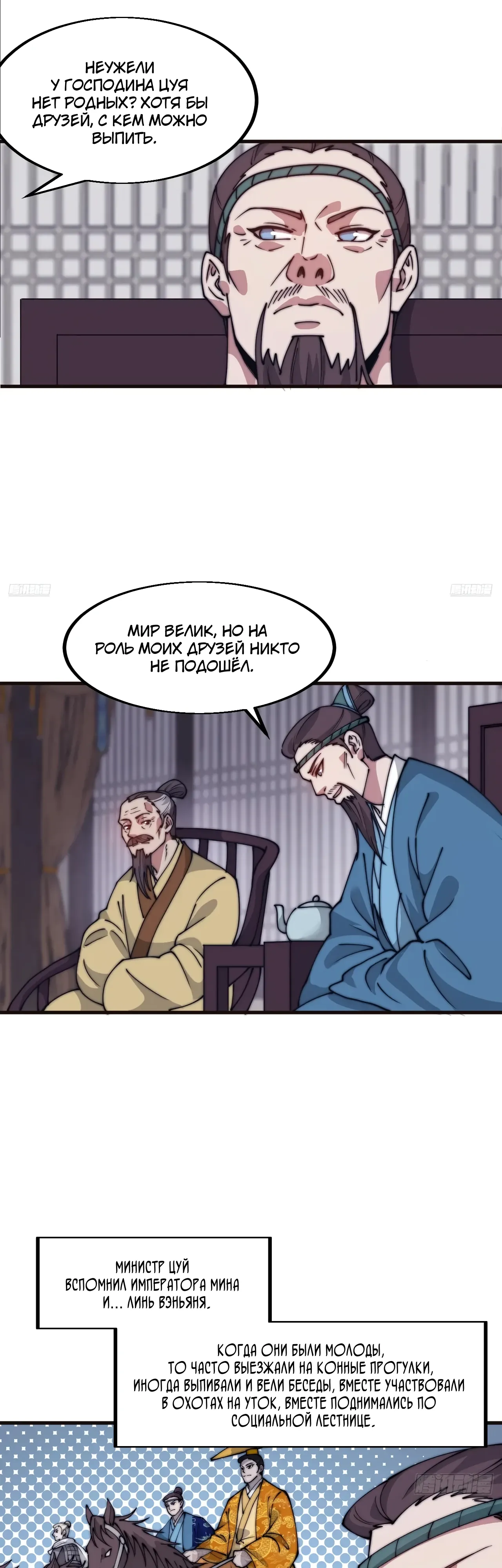 Манга У меня есть крепость на горе! - Глава 683 Страница 7