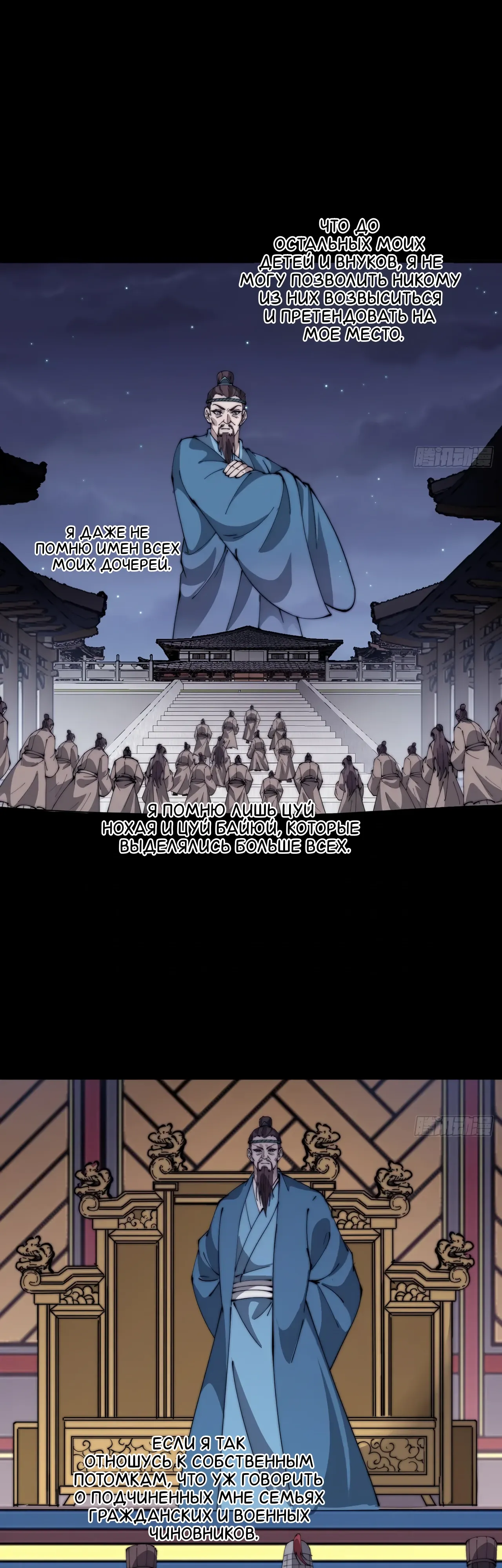 Манга У меня есть крепость на горе! - Глава 683 Страница 11