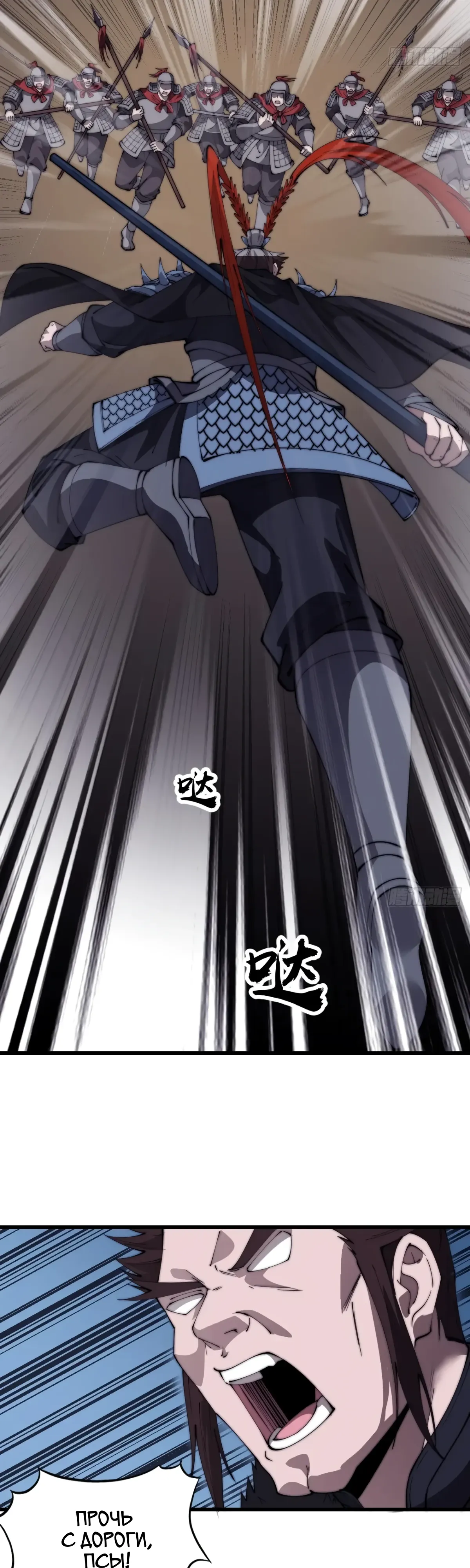 Манга У меня есть крепость на горе! - Глава 686 Страница 9