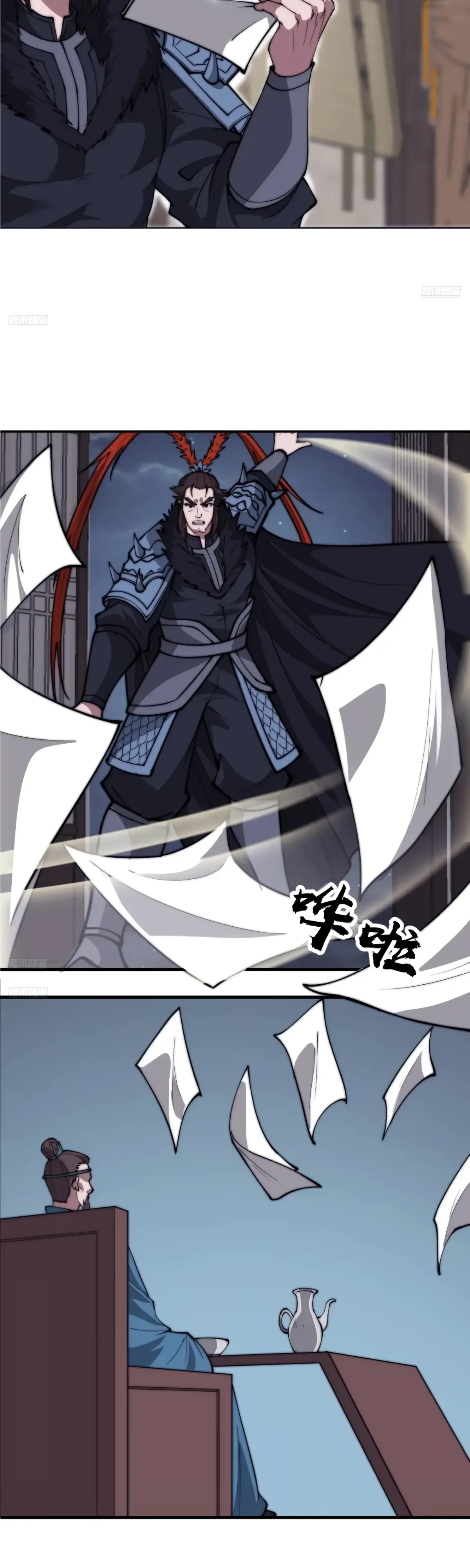 Манга У меня есть крепость на горе! - Глава 686 Страница 3