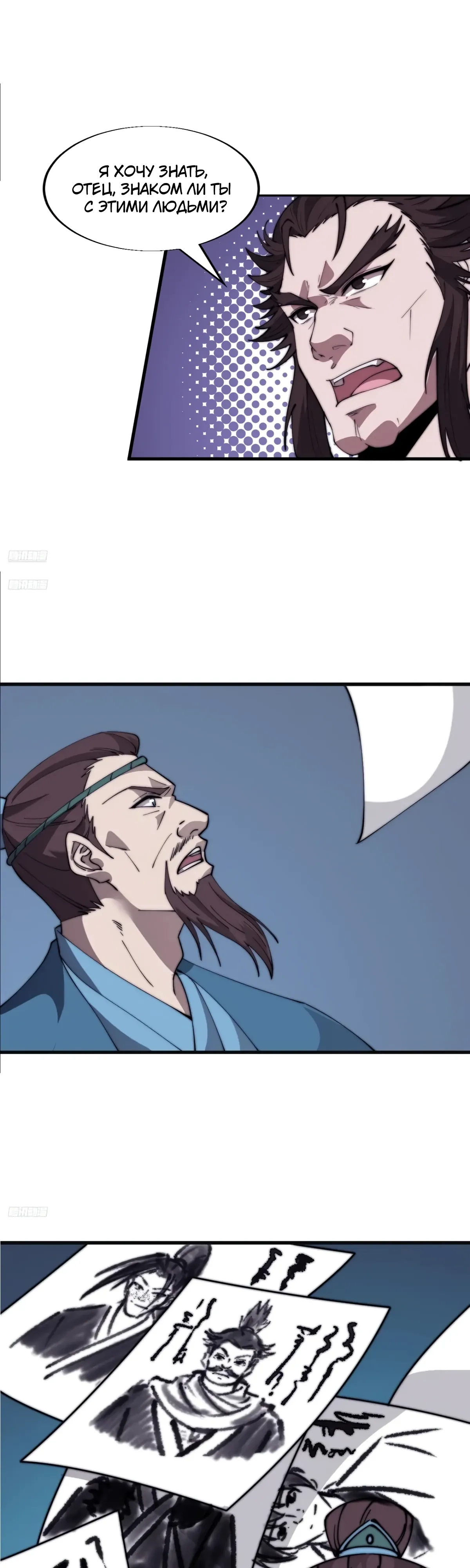 Манга У меня есть крепость на горе! - Глава 686 Страница 4