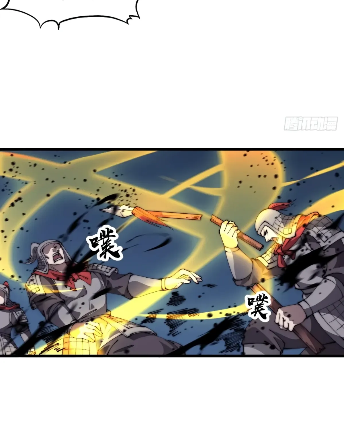 Манга У меня есть крепость на горе! - Глава 686 Страница 10