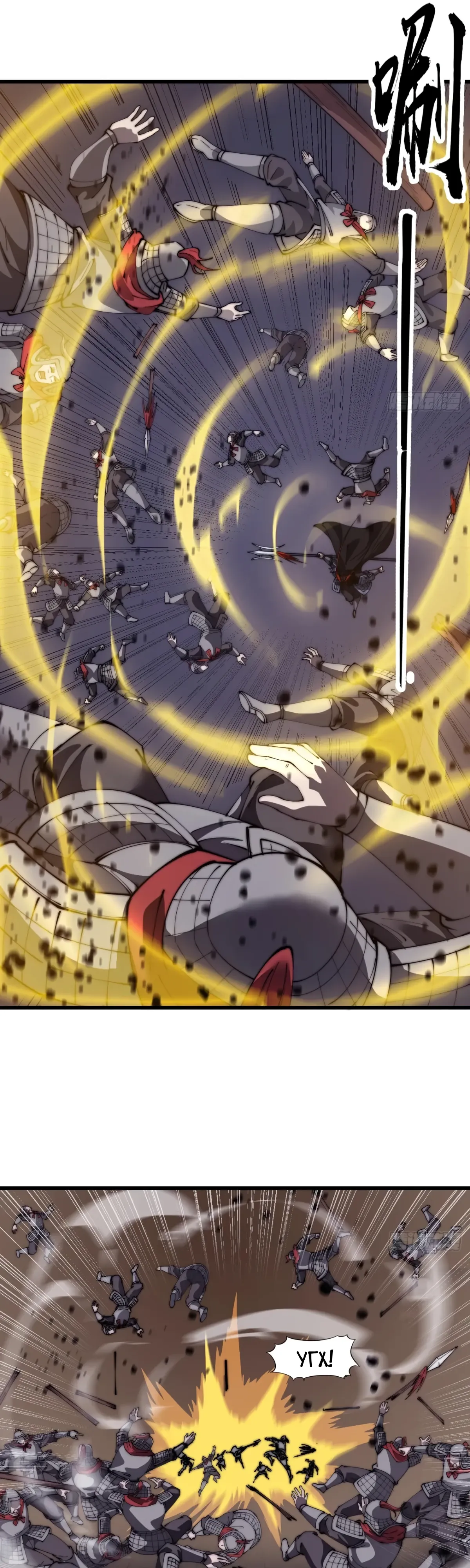 Манга У меня есть крепость на горе! - Глава 686 Страница 11