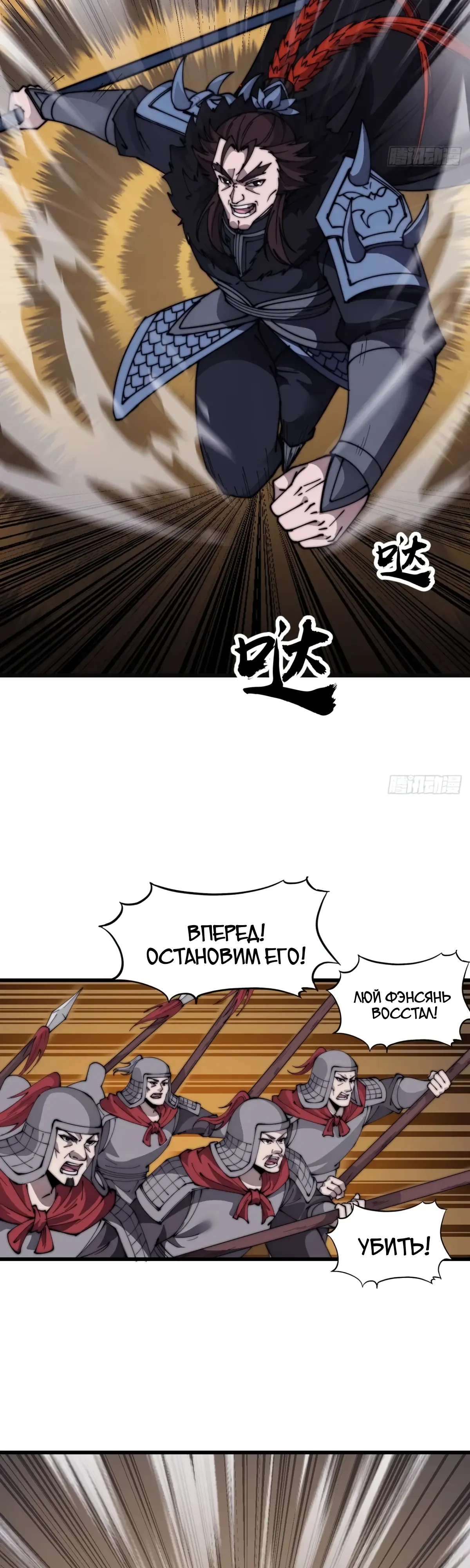 Манга У меня есть крепость на горе! - Глава 686 Страница 8