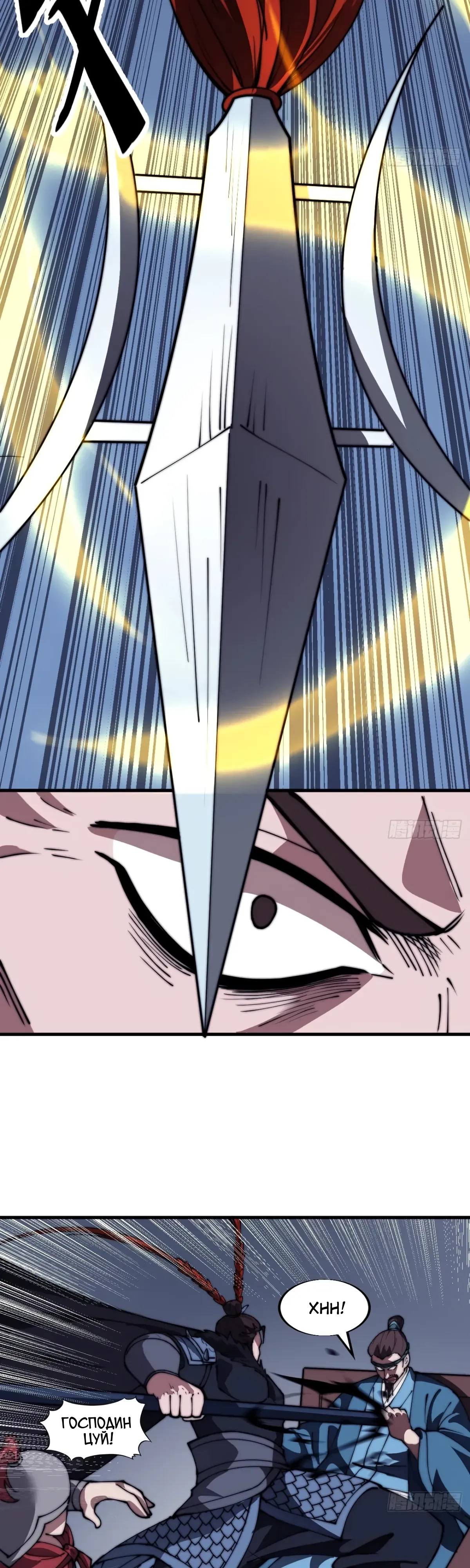 Манга У меня есть крепость на горе! - Глава 686 Страница 13