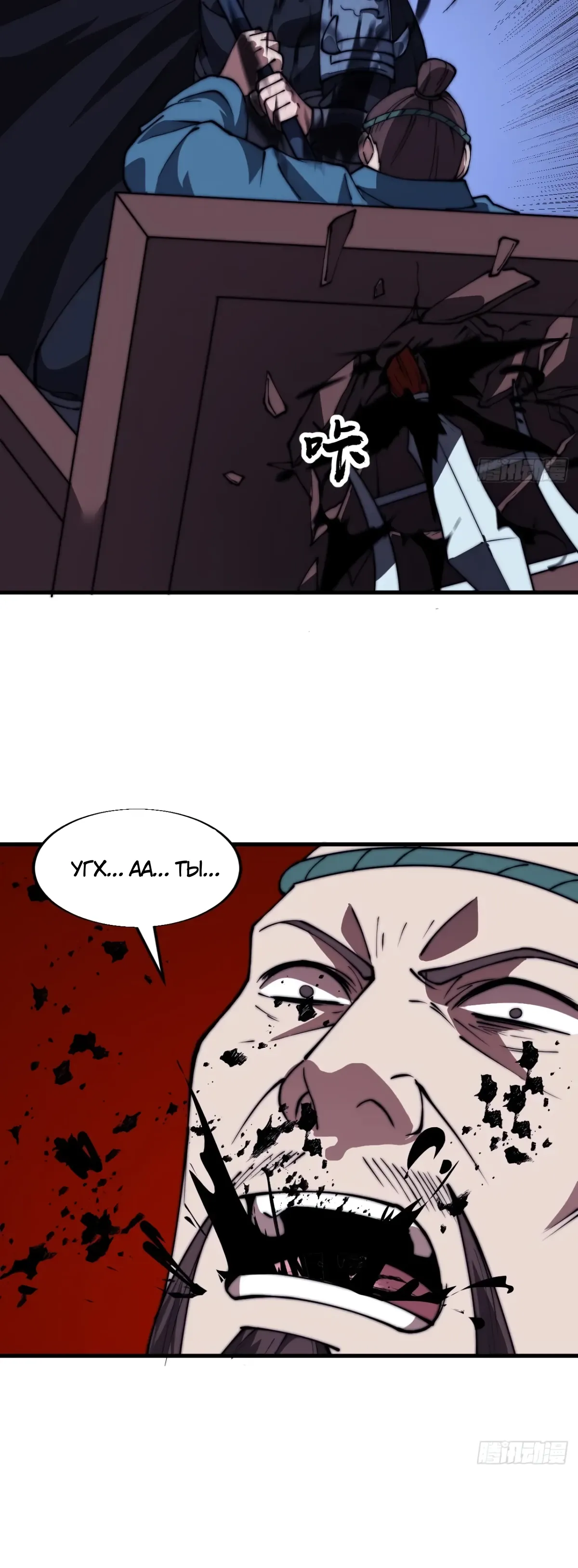 Манга У меня есть крепость на горе! - Глава 686 Страница 15