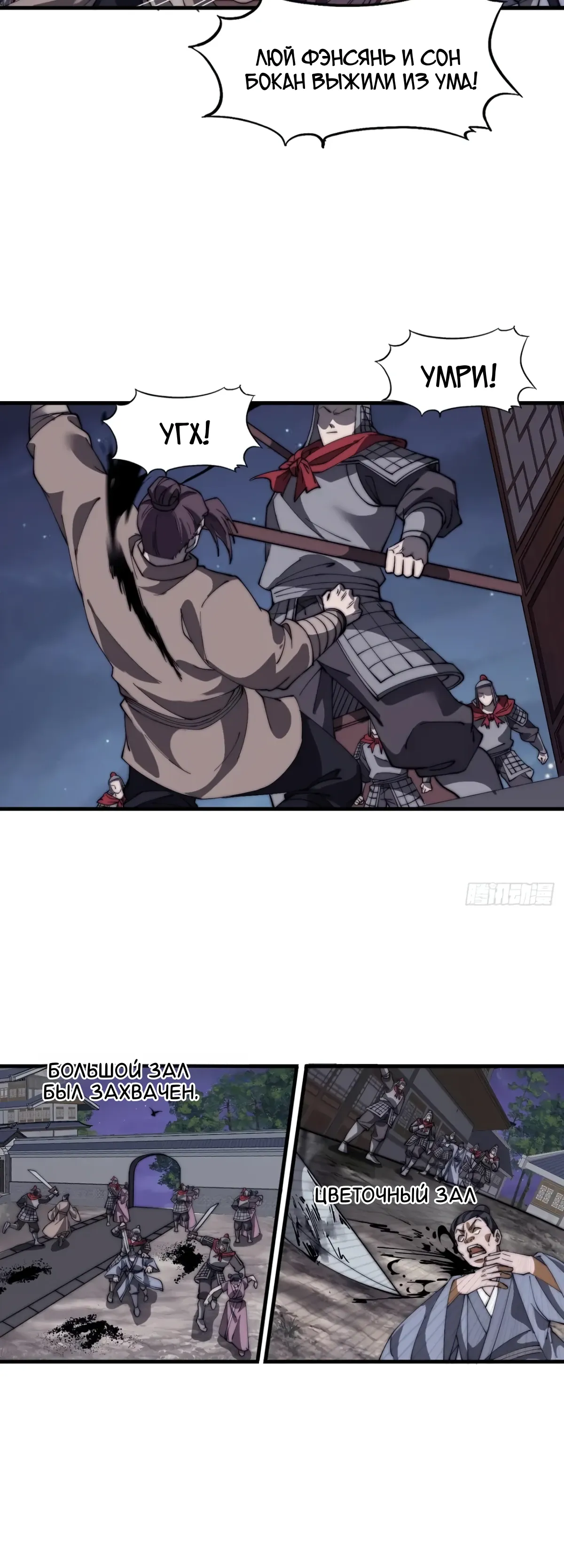 Манга У меня есть крепость на горе! - Глава 686 Страница 20