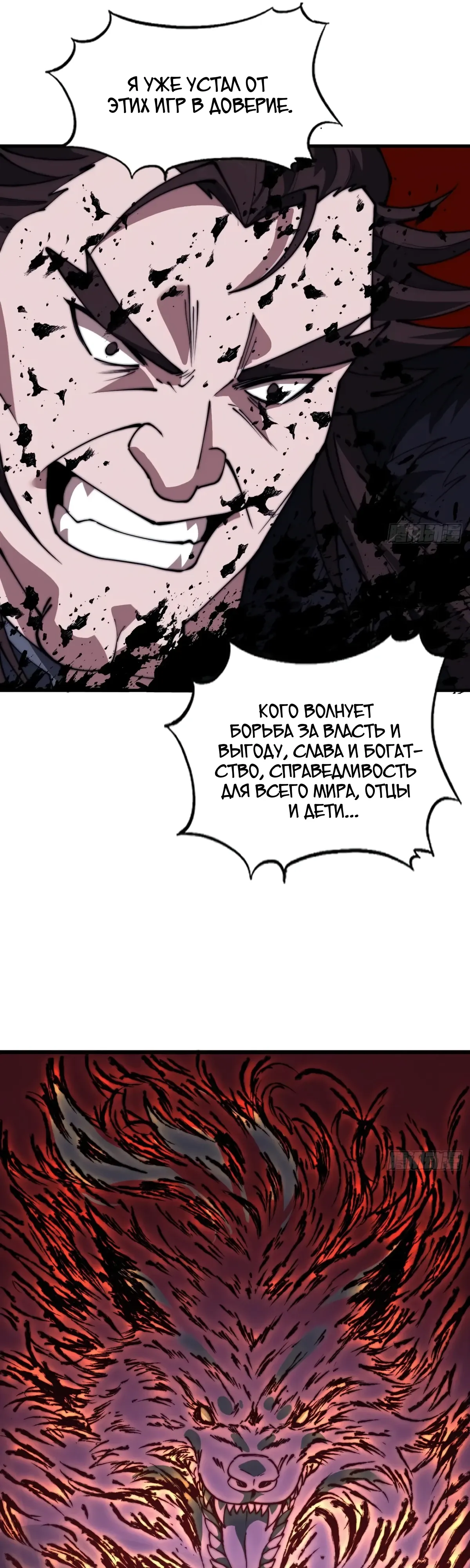 Манга У меня есть крепость на горе! - Глава 686 Страница 16